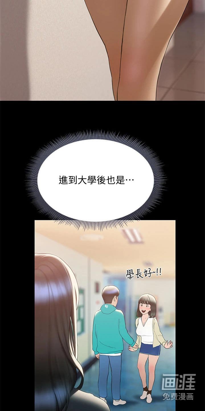 第44章：相对