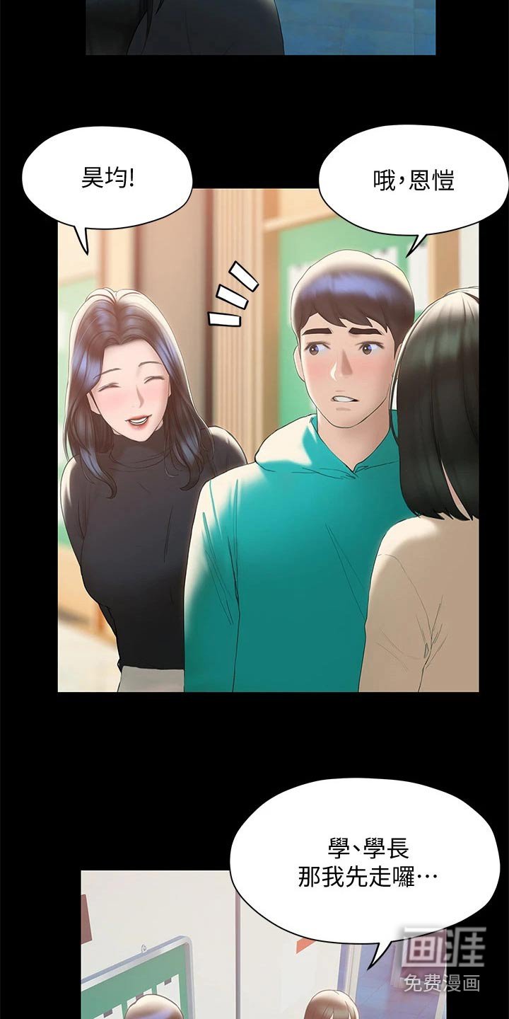 第44章：相对