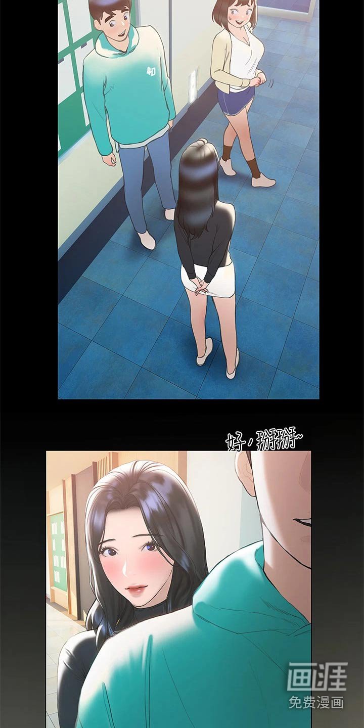 第44章：相对