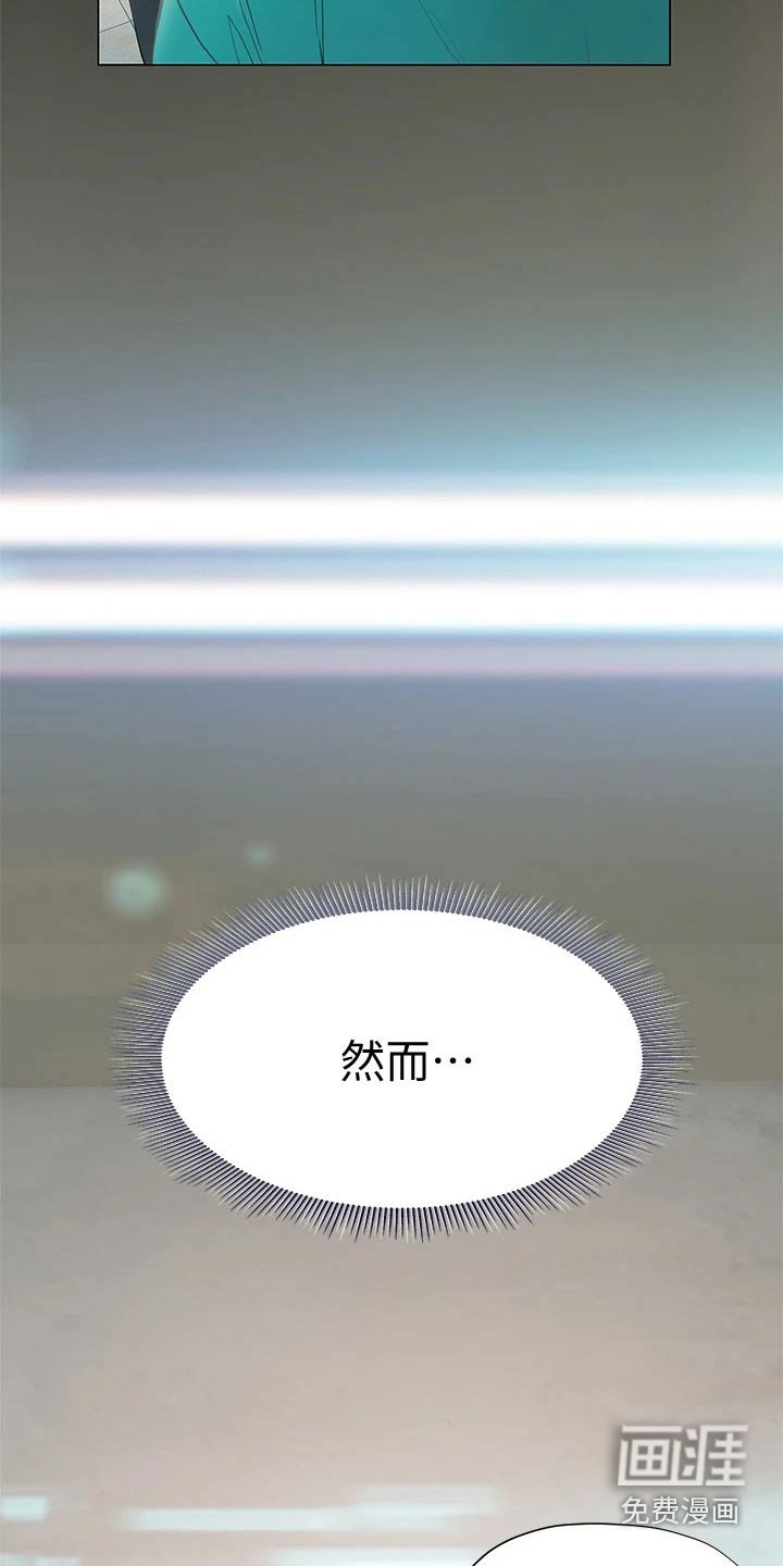 第44章：相对