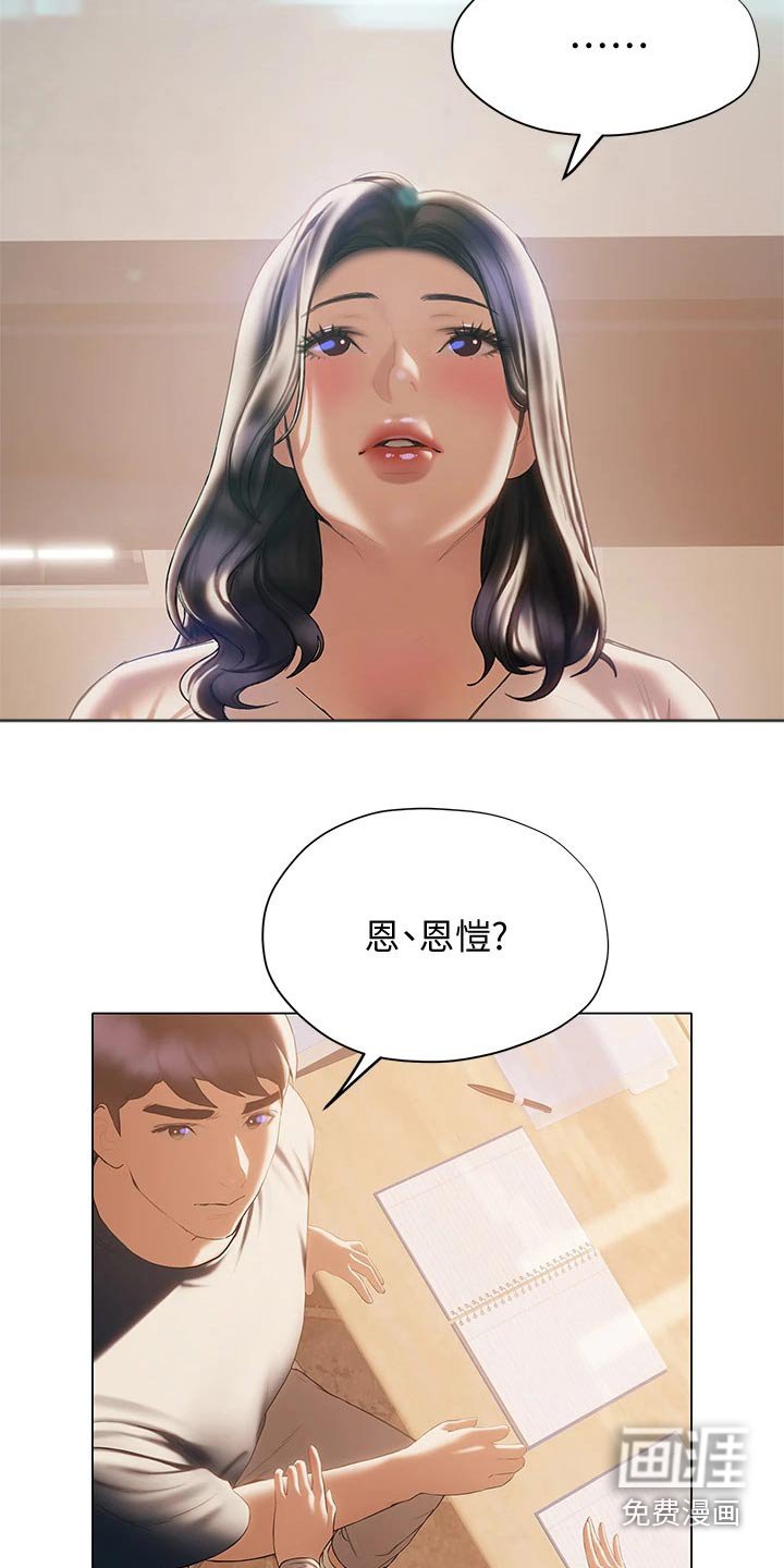 第44章：相对