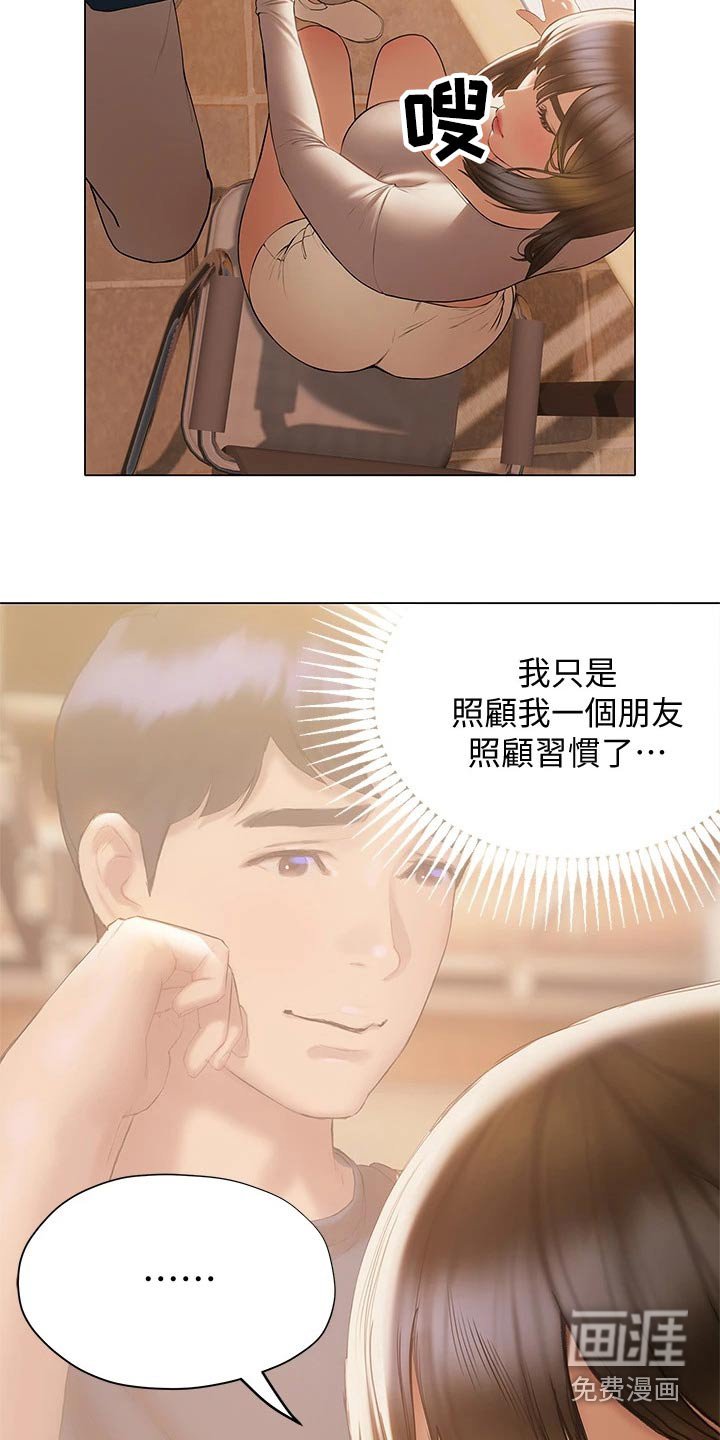第44章：相对