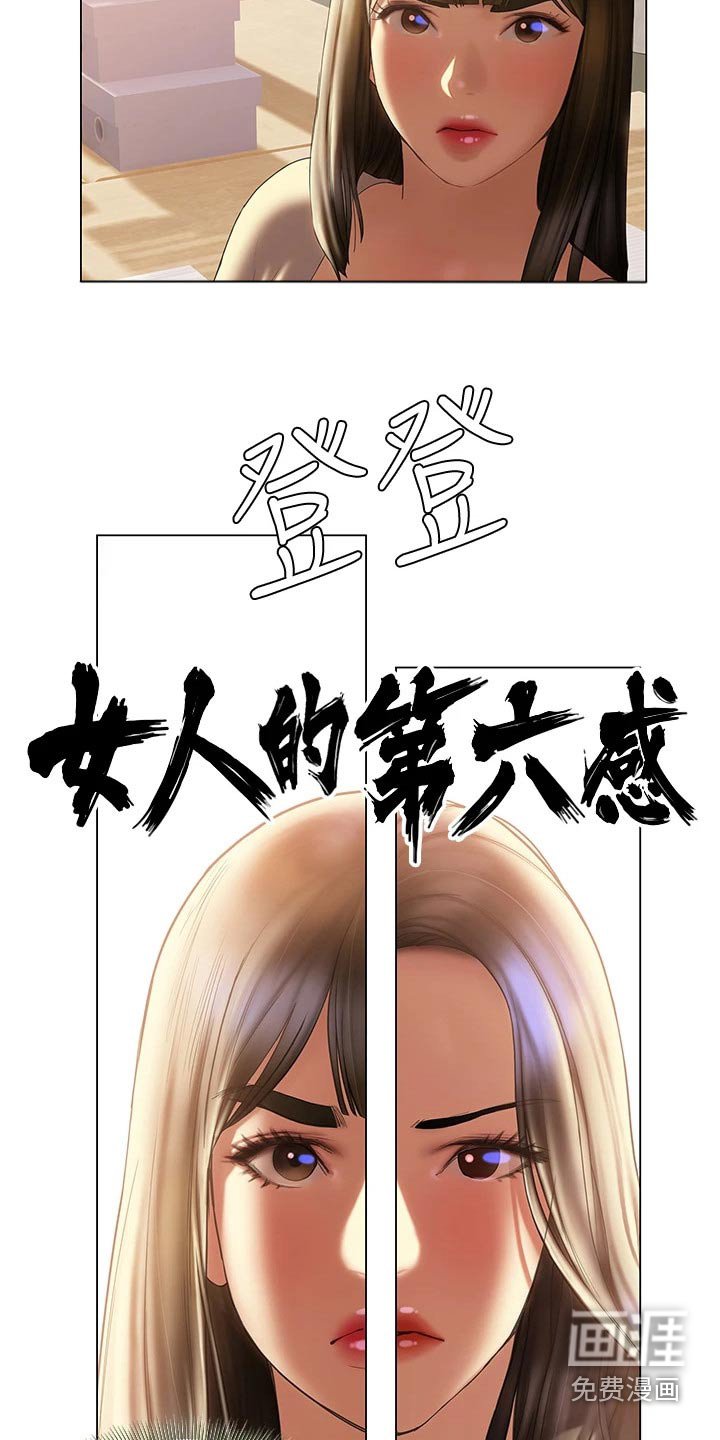 第44章：相对
