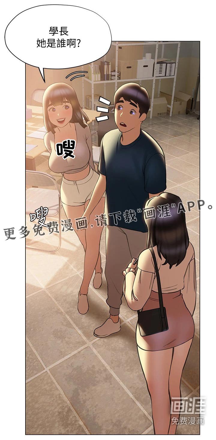 第44章：相对