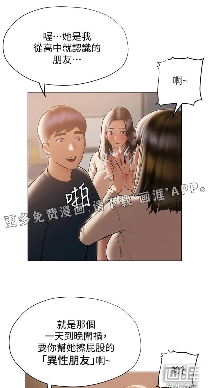 第45章：气愤