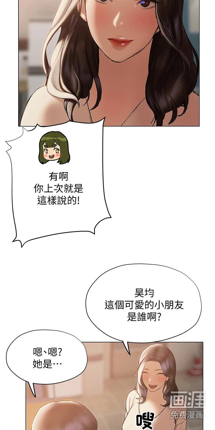 第45章：气愤