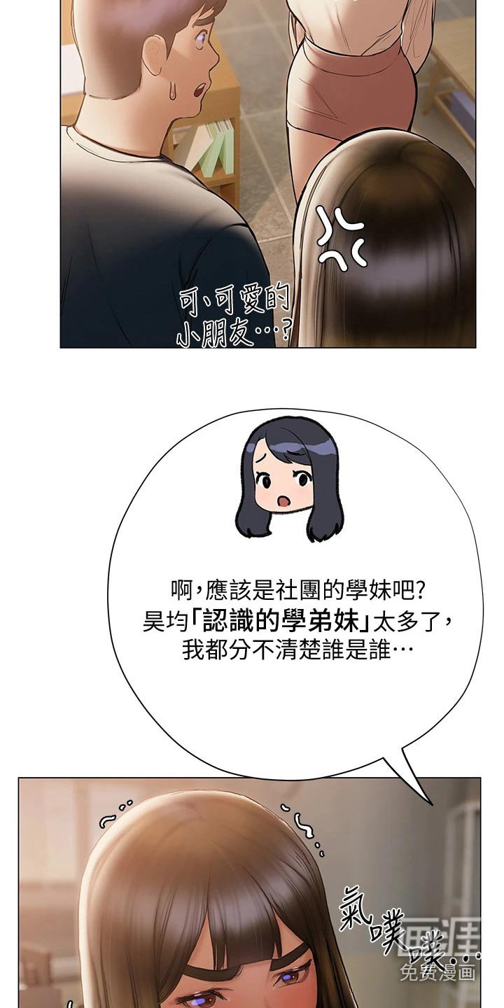 第45章：气愤