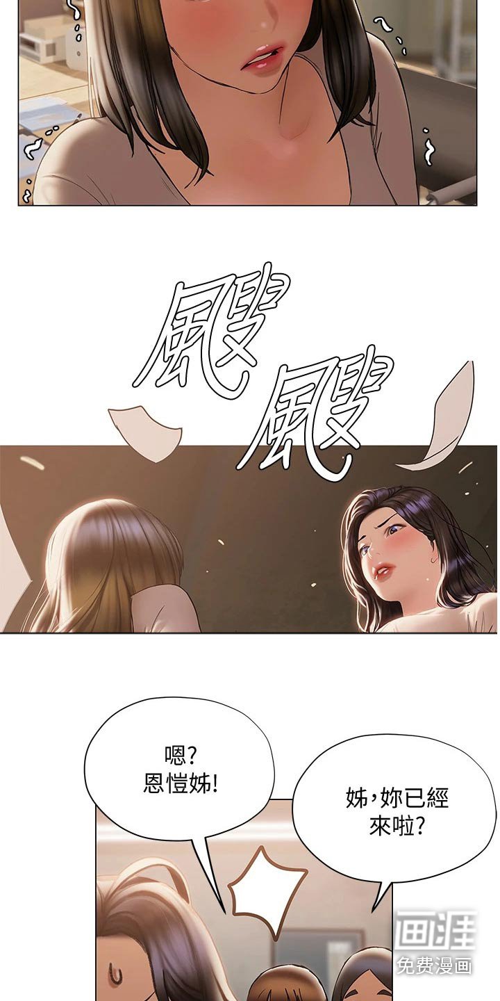 第45章：气愤