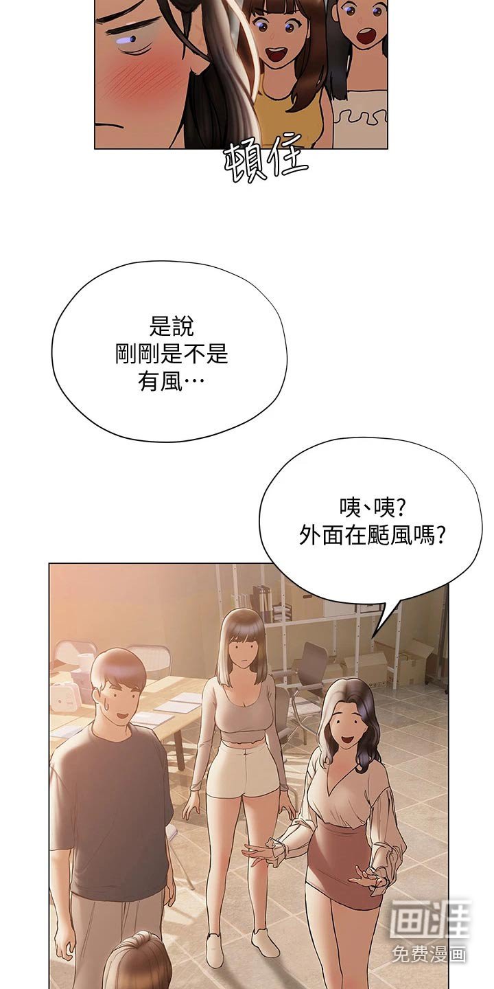第45章：气愤
