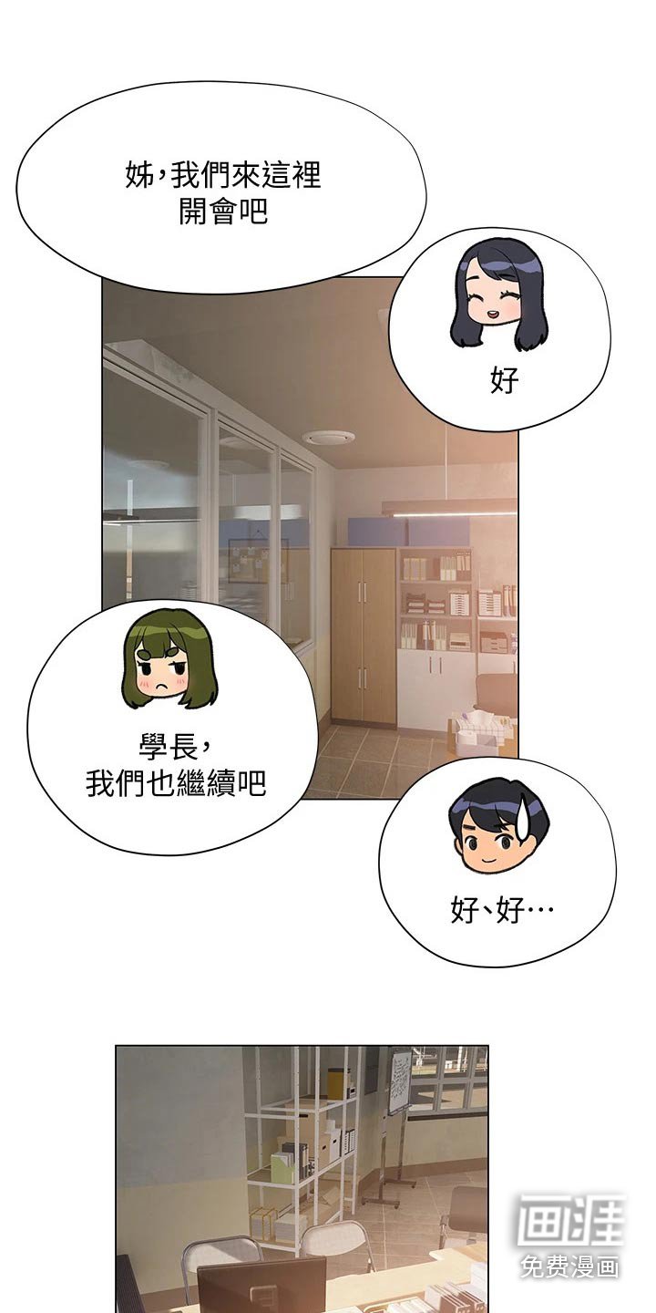 第45章：气愤