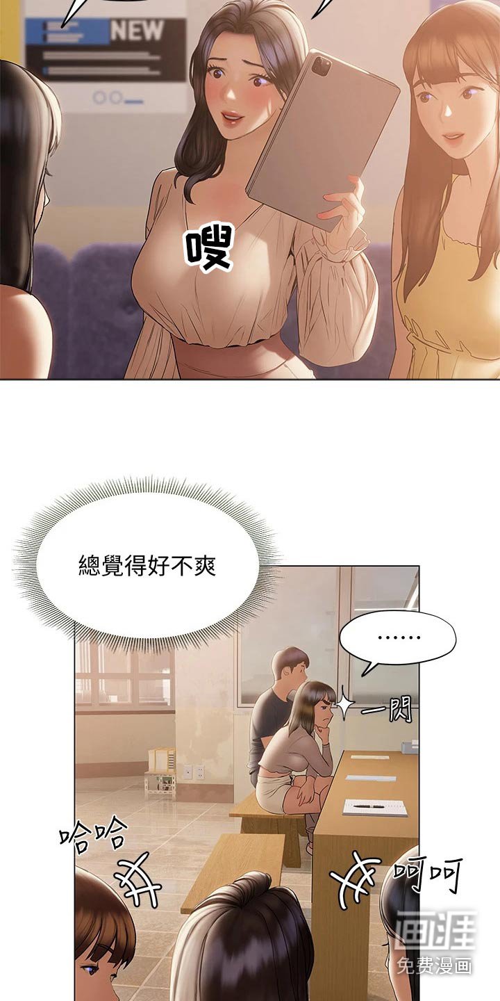 第45章：气愤