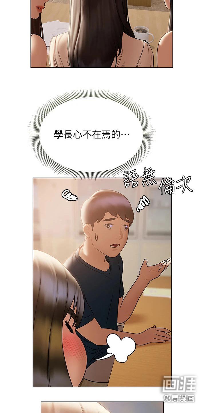 第45章：气愤