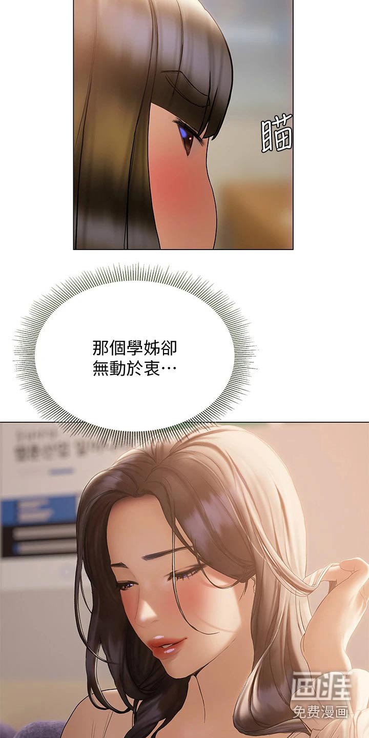 第45章：气愤