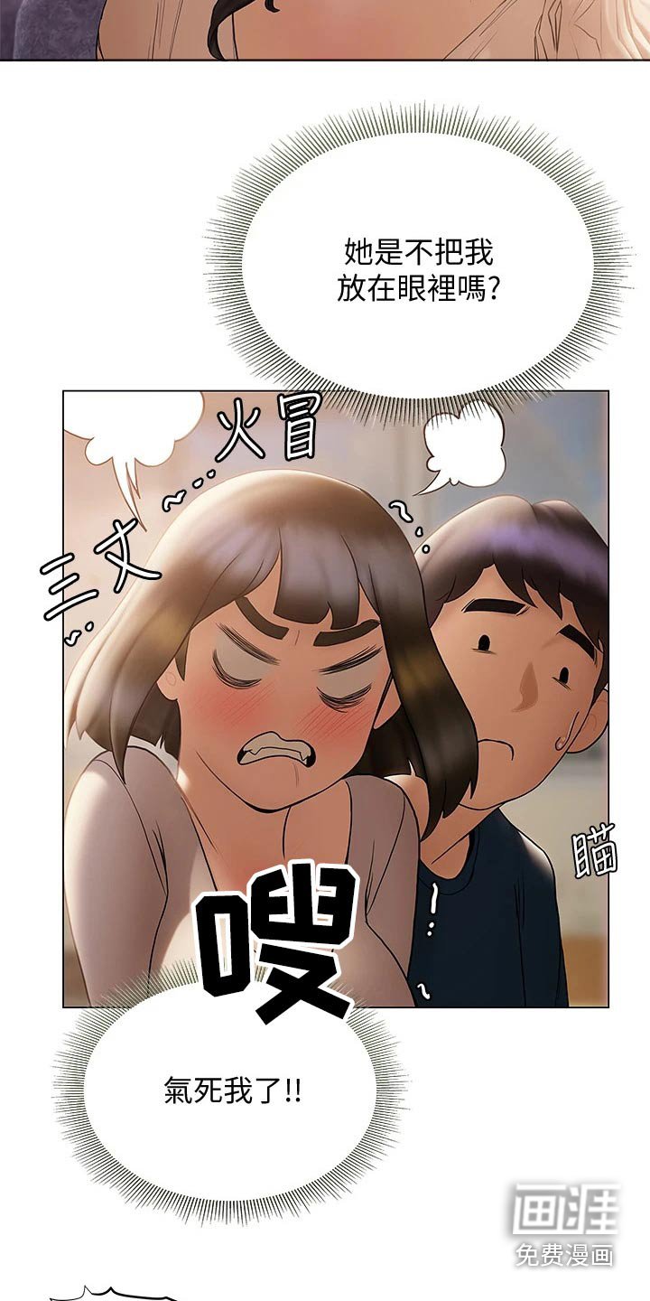 第45章：气愤
