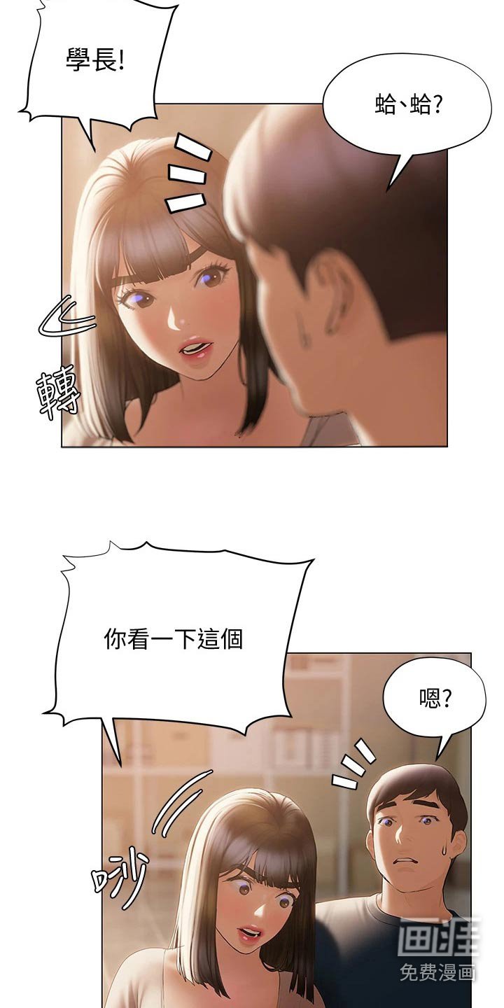 第45章：气愤
