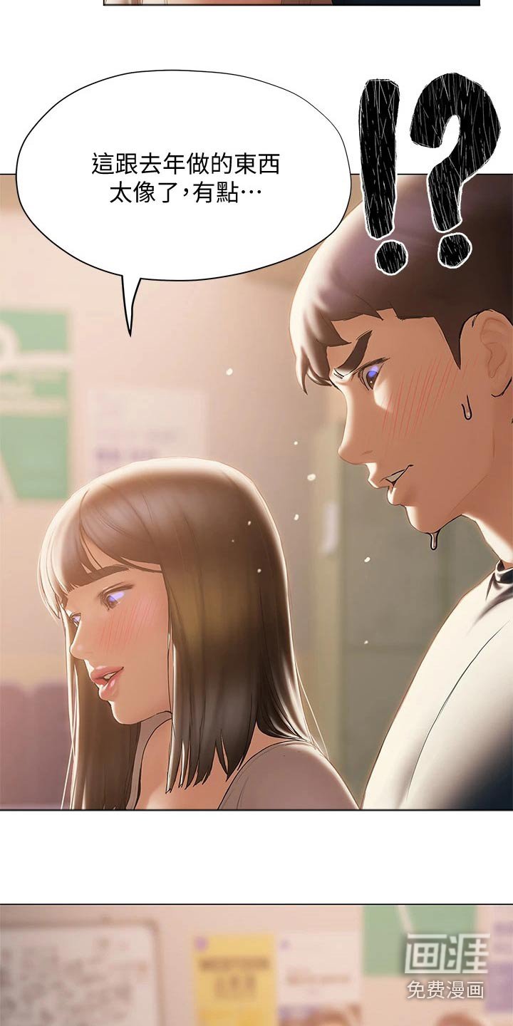 第45章：气愤