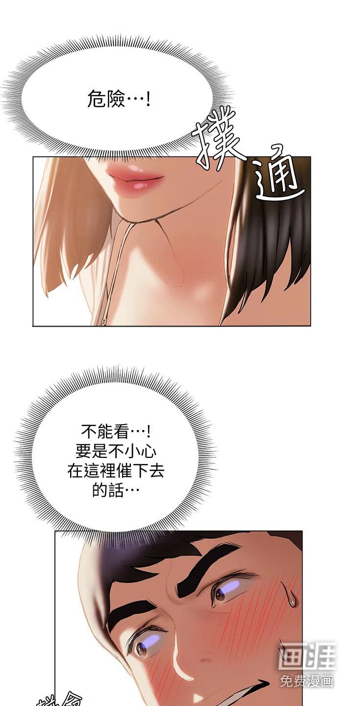 第45章：气愤