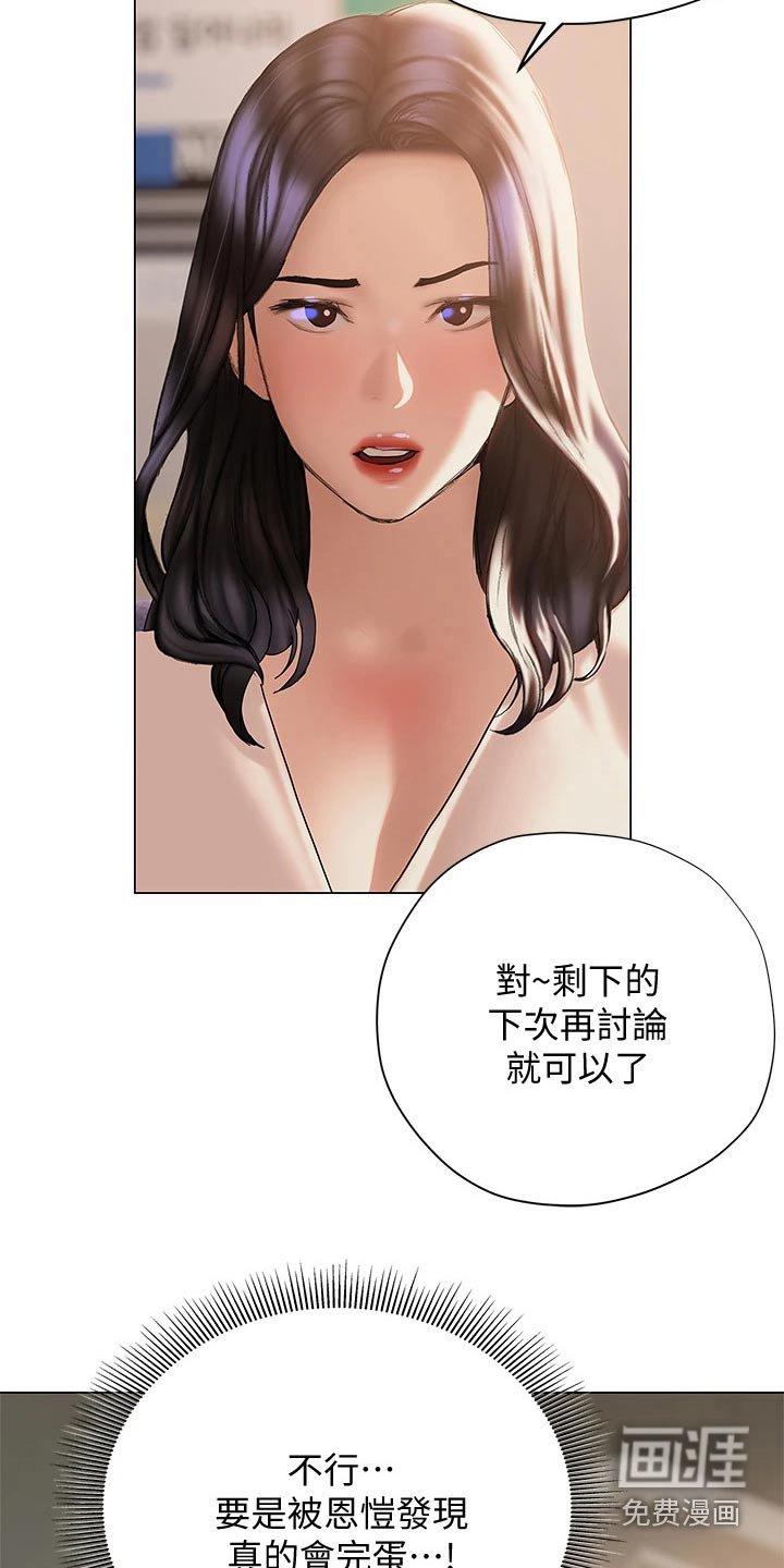第45章：气愤