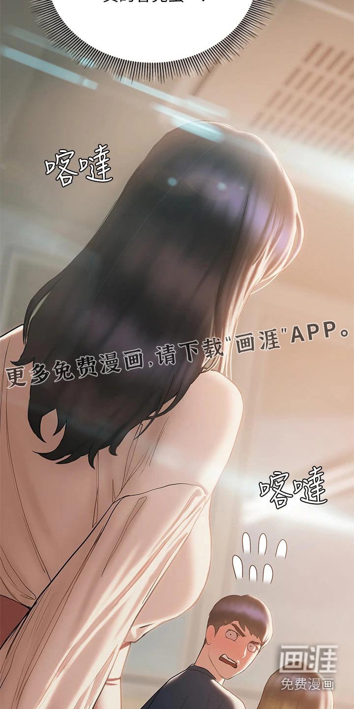 第45章：气愤