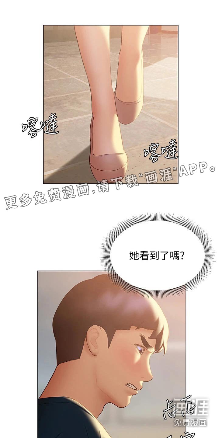 第46章：那是谁
