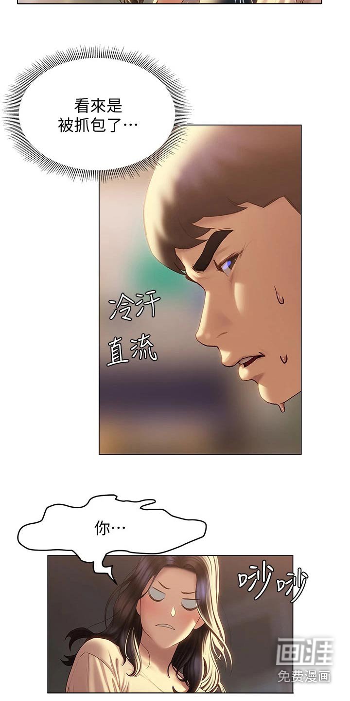 第46章：那是谁