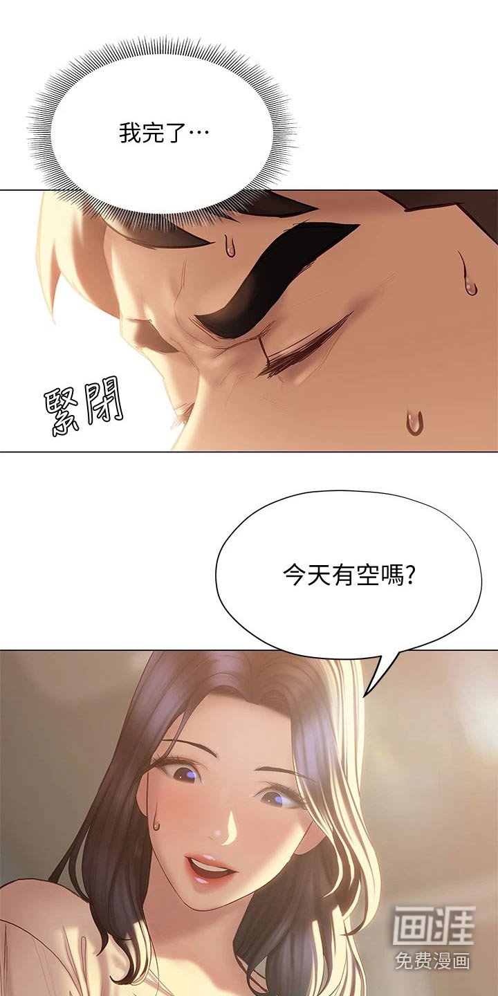 第46章：那是谁