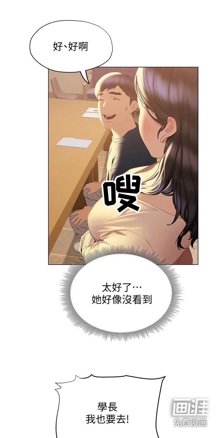 第46章：那是谁