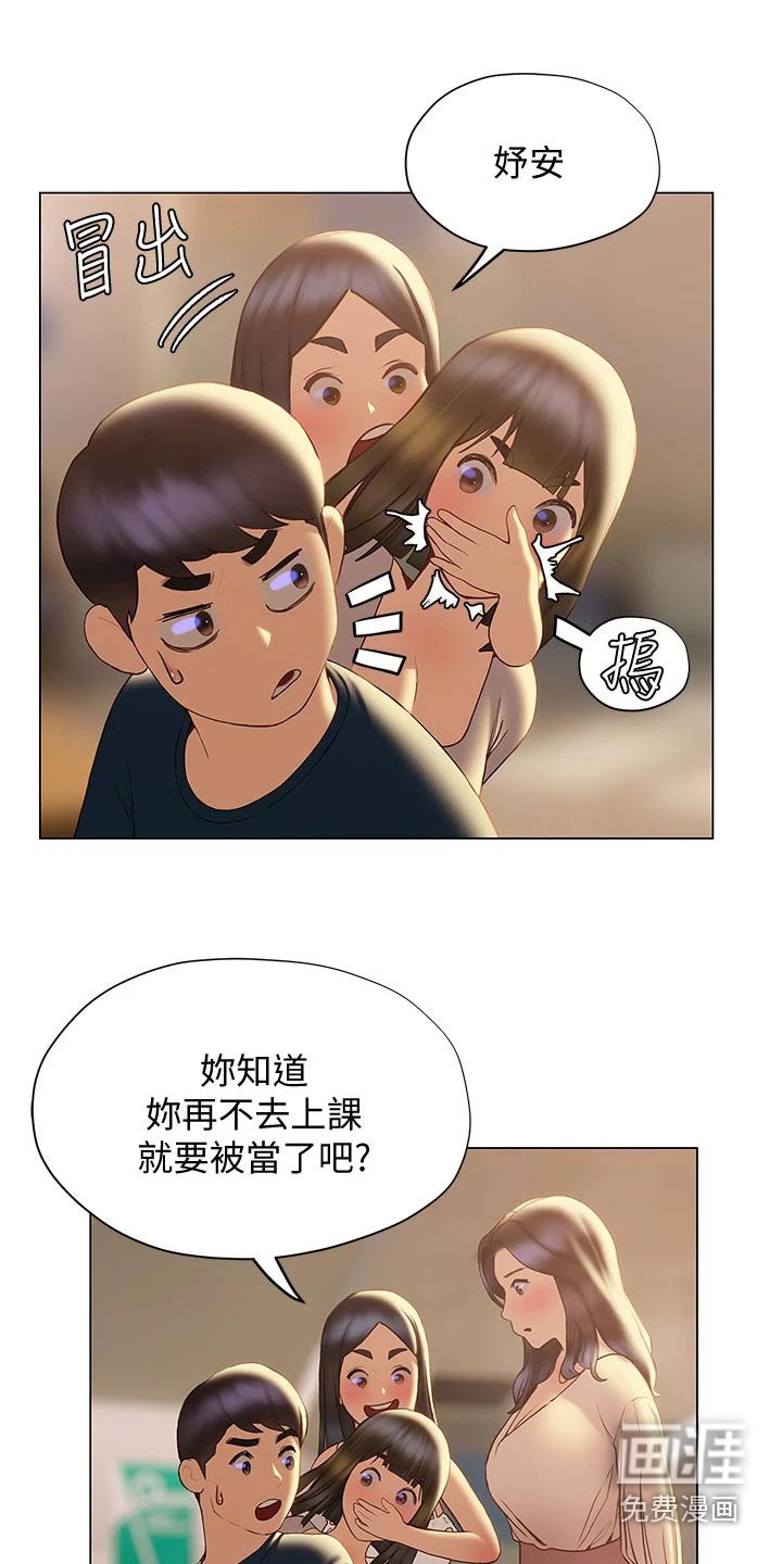 第46章：那是谁