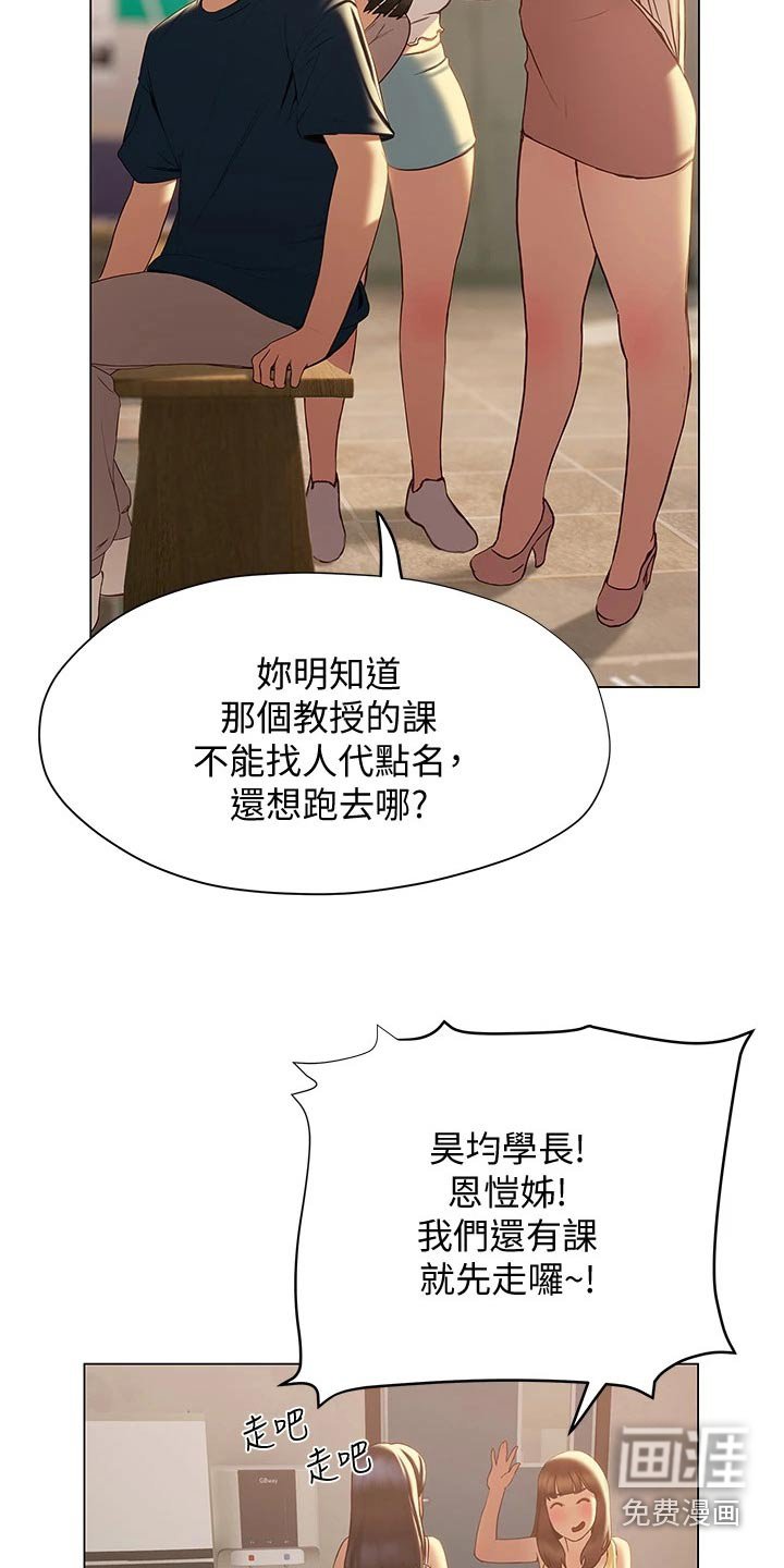 第46章：那是谁