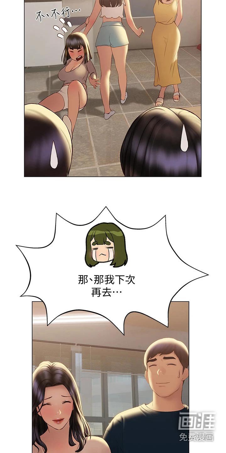 第46章：那是谁