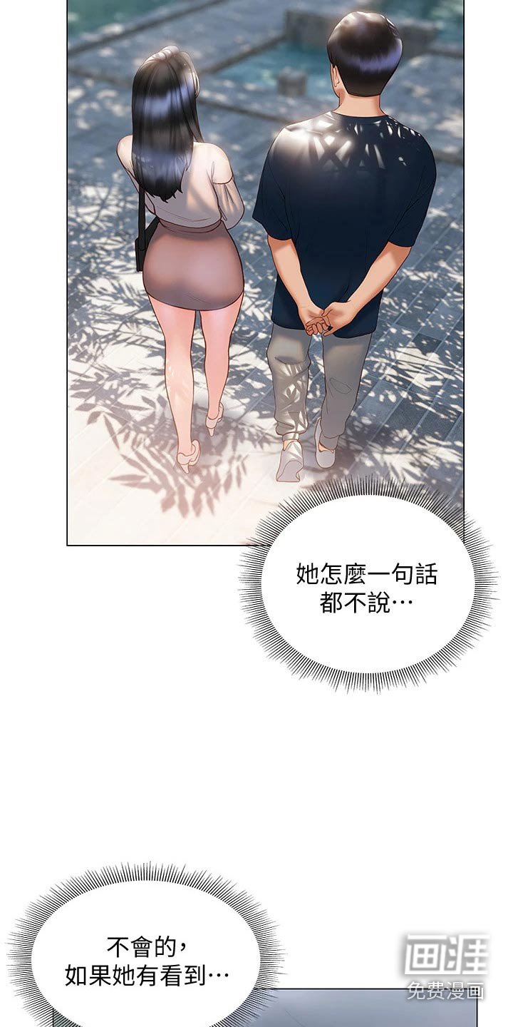 第46章：那是谁