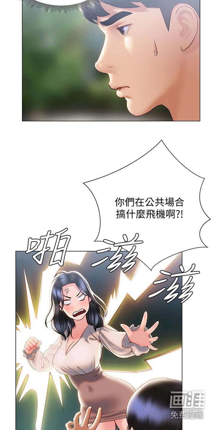 第46章：那是谁