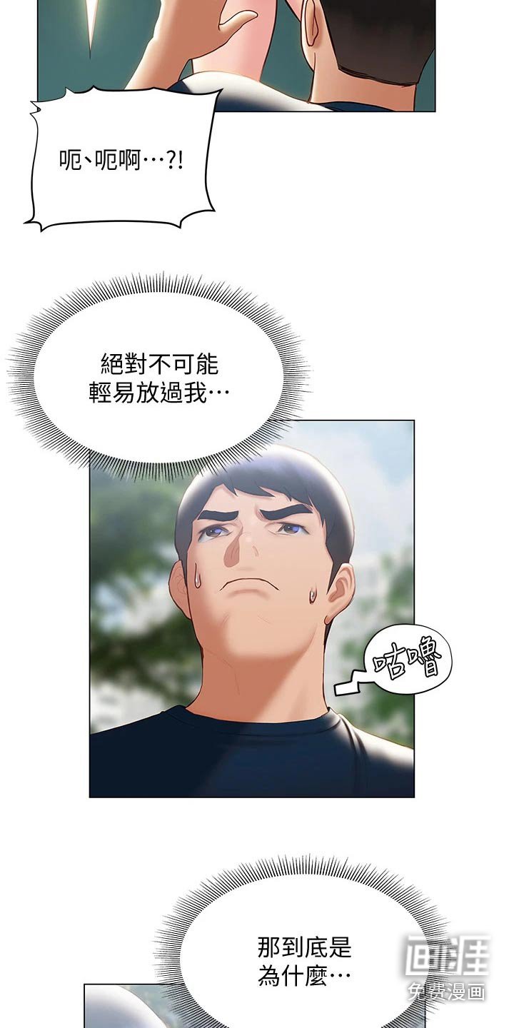 第46章：那是谁