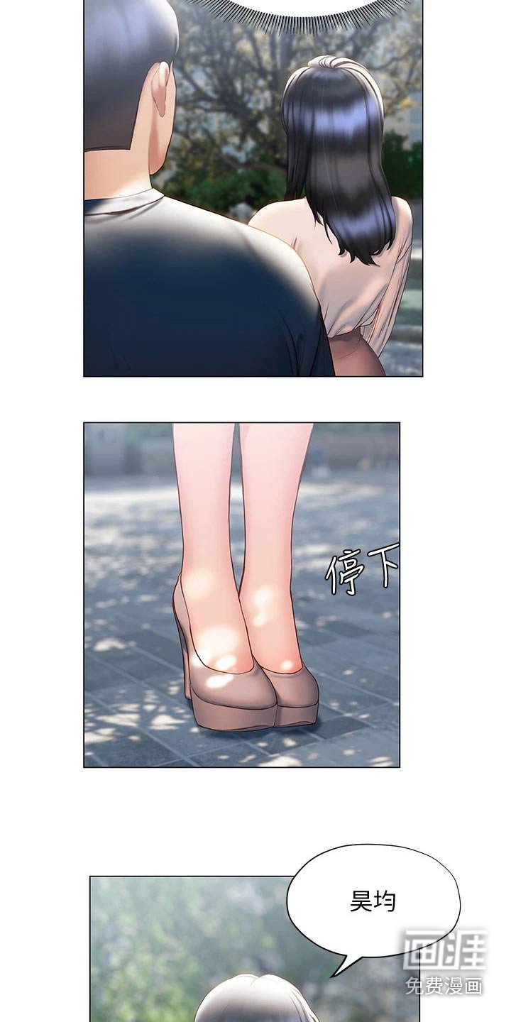 第46章：那是谁
