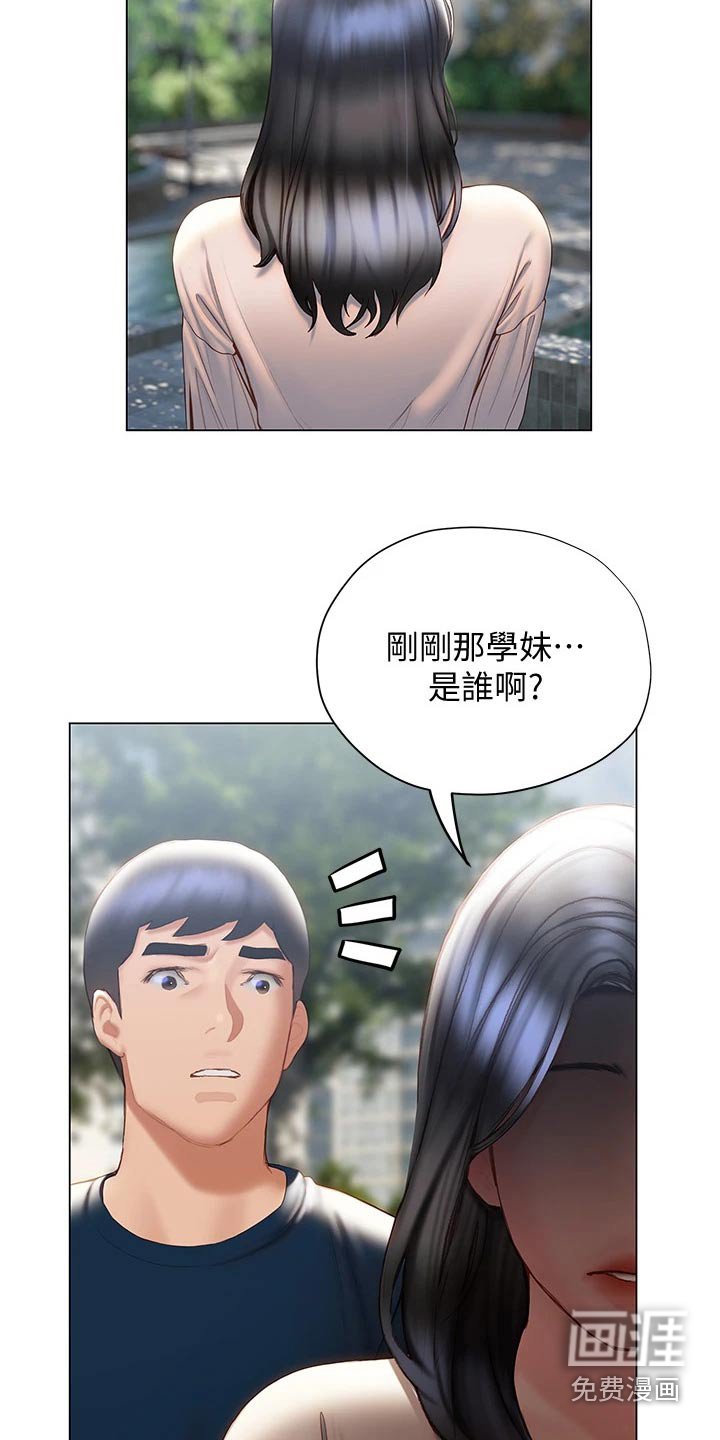 第46章：那是谁