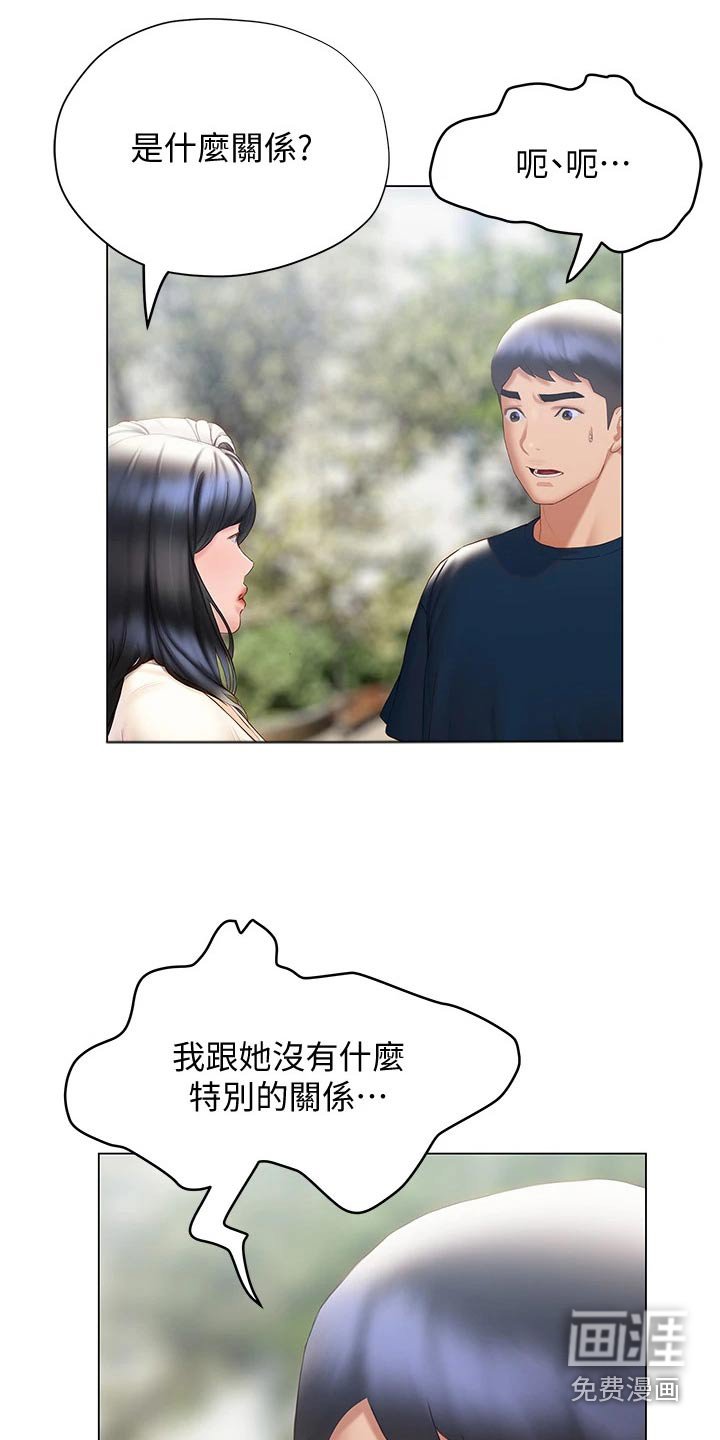 第46章：那是谁