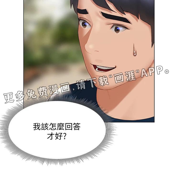 第46章：那是谁