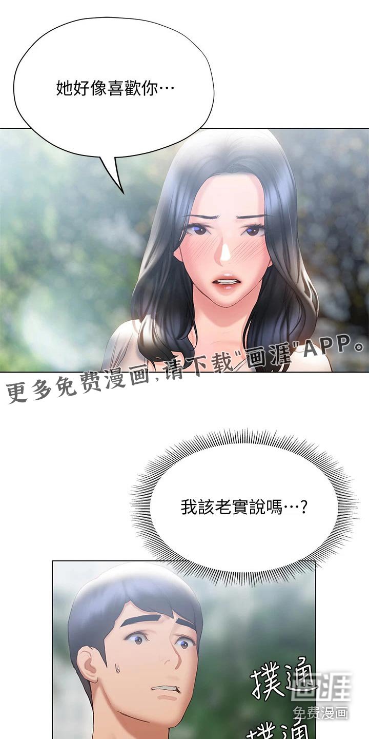 第47章：摔倒