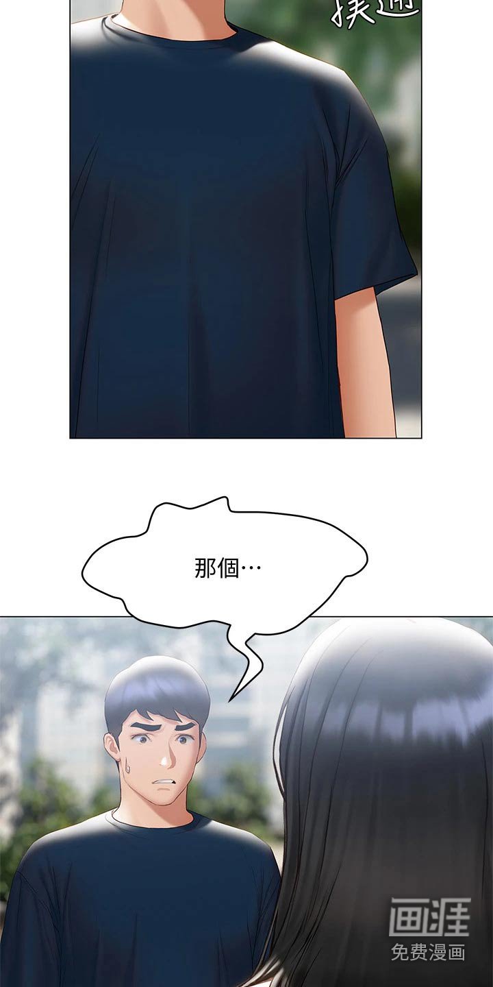 第47章：摔倒