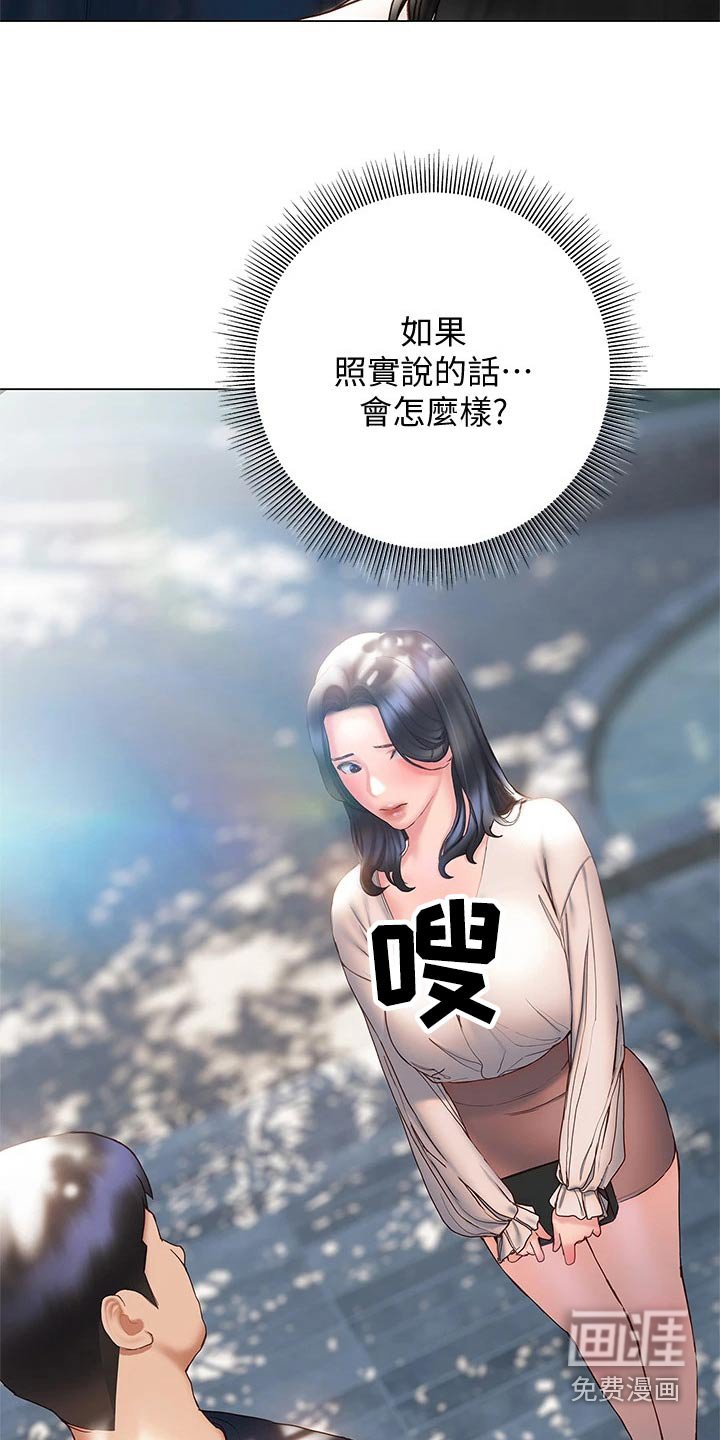 第47章：摔倒