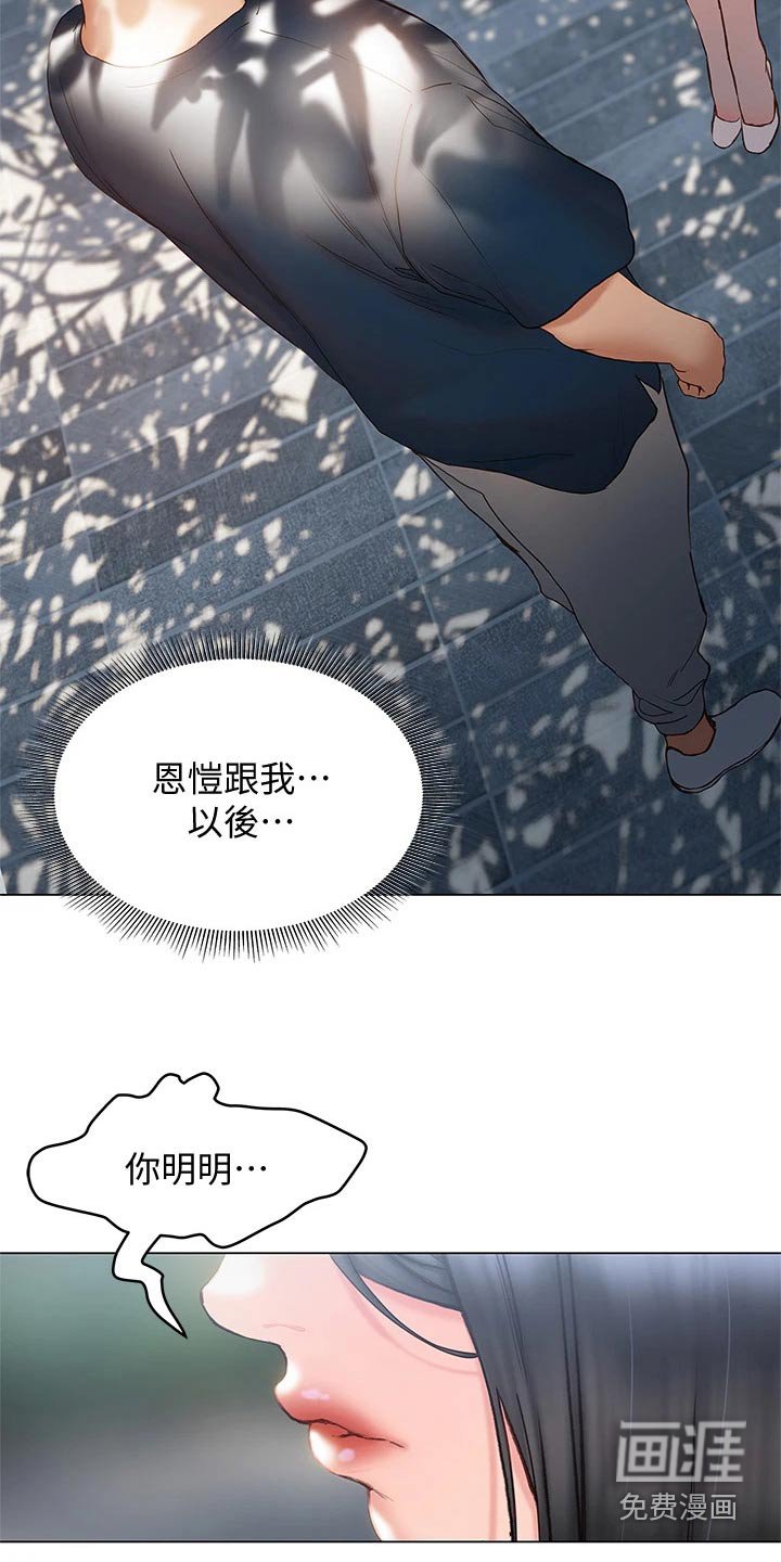 第47章：摔倒
