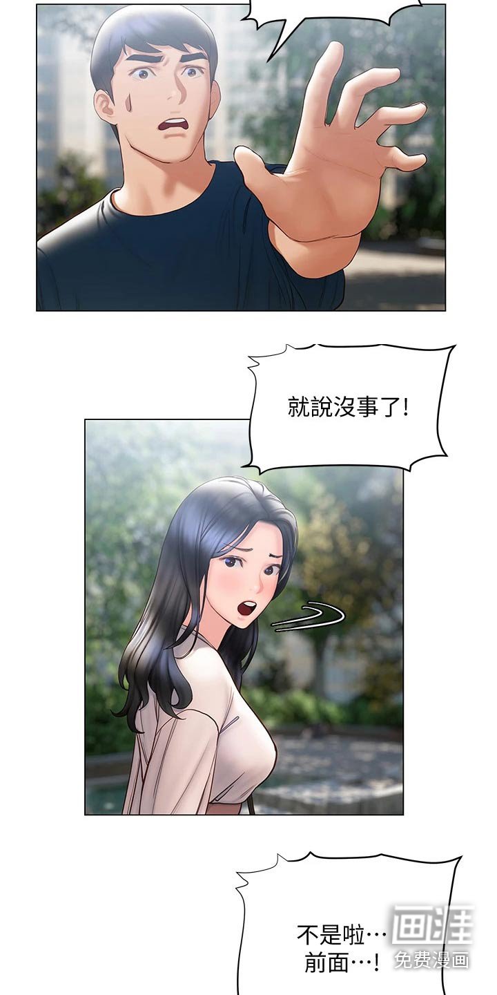 第47章：摔倒