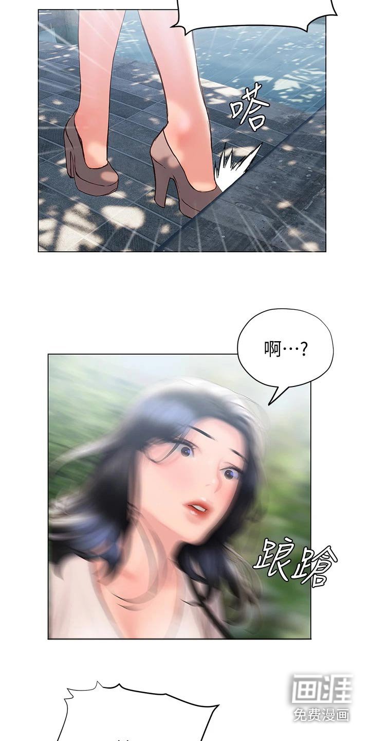 第47章：摔倒