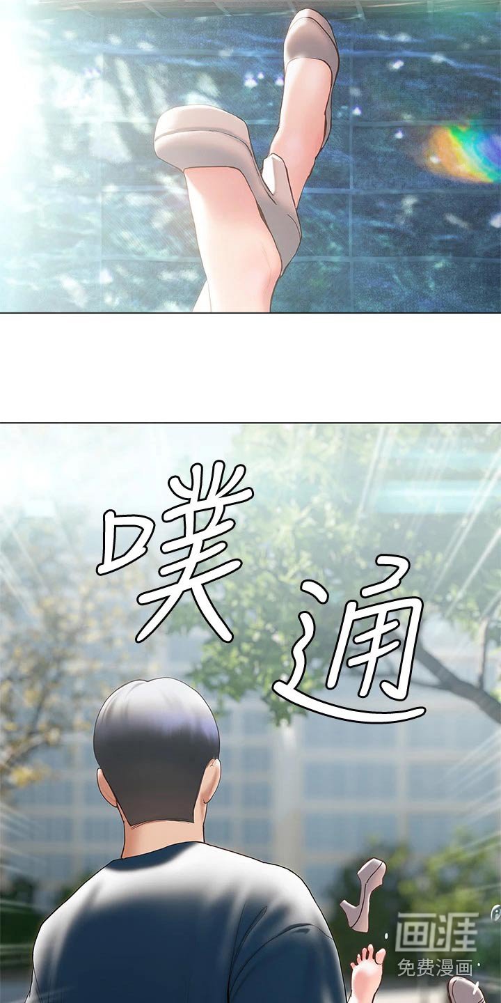 第47章：摔倒