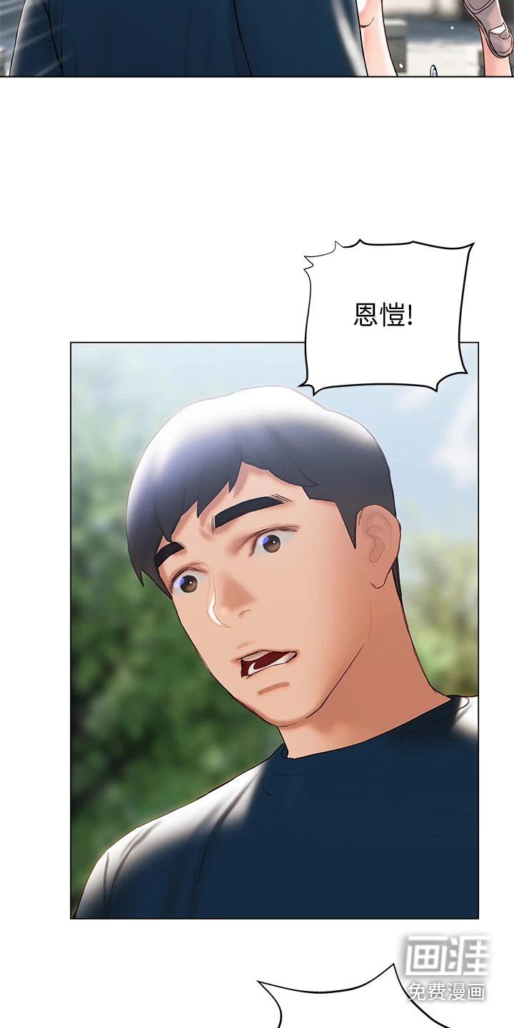 第47章：摔倒