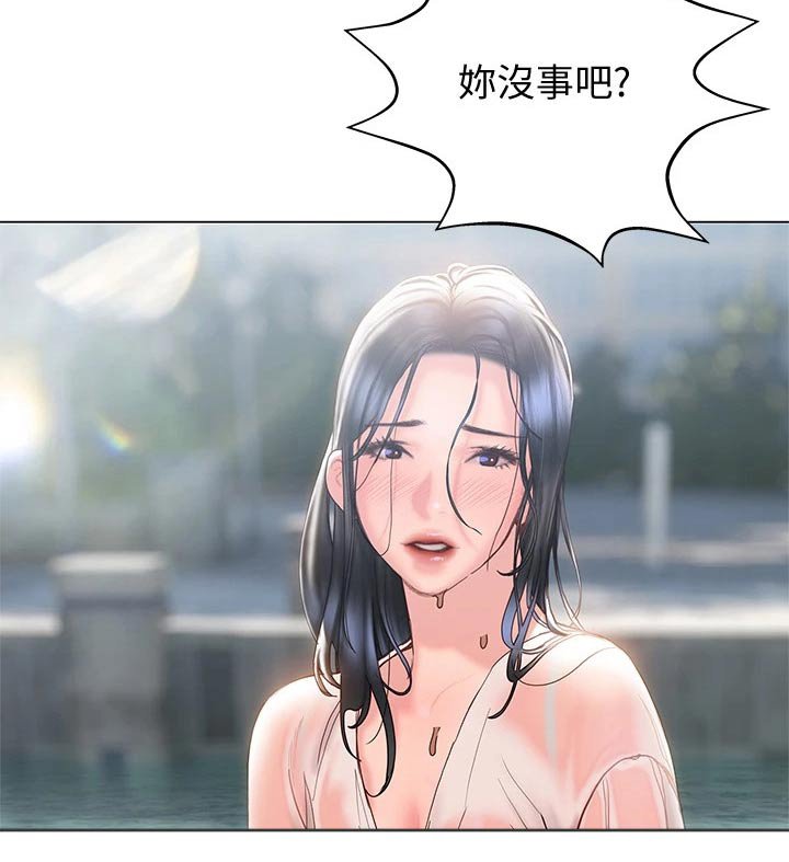 第47章：摔倒