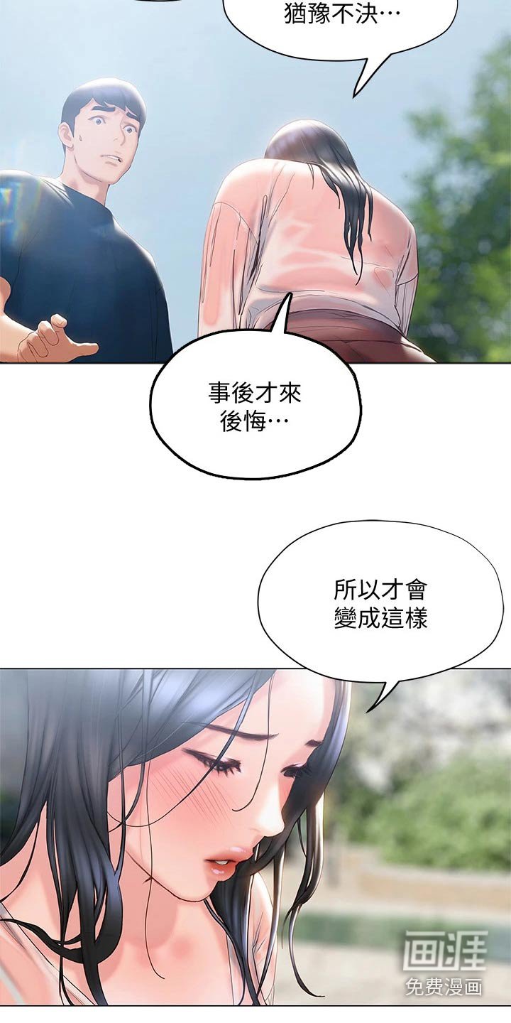 第47章：摔倒
