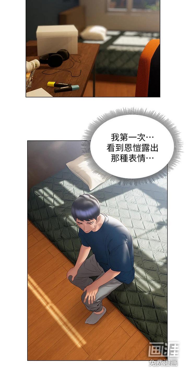 第47章：摔倒