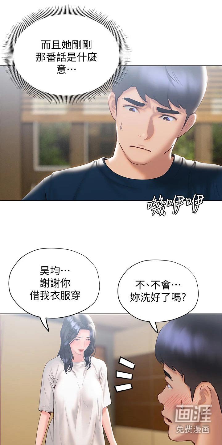 第47章：摔倒