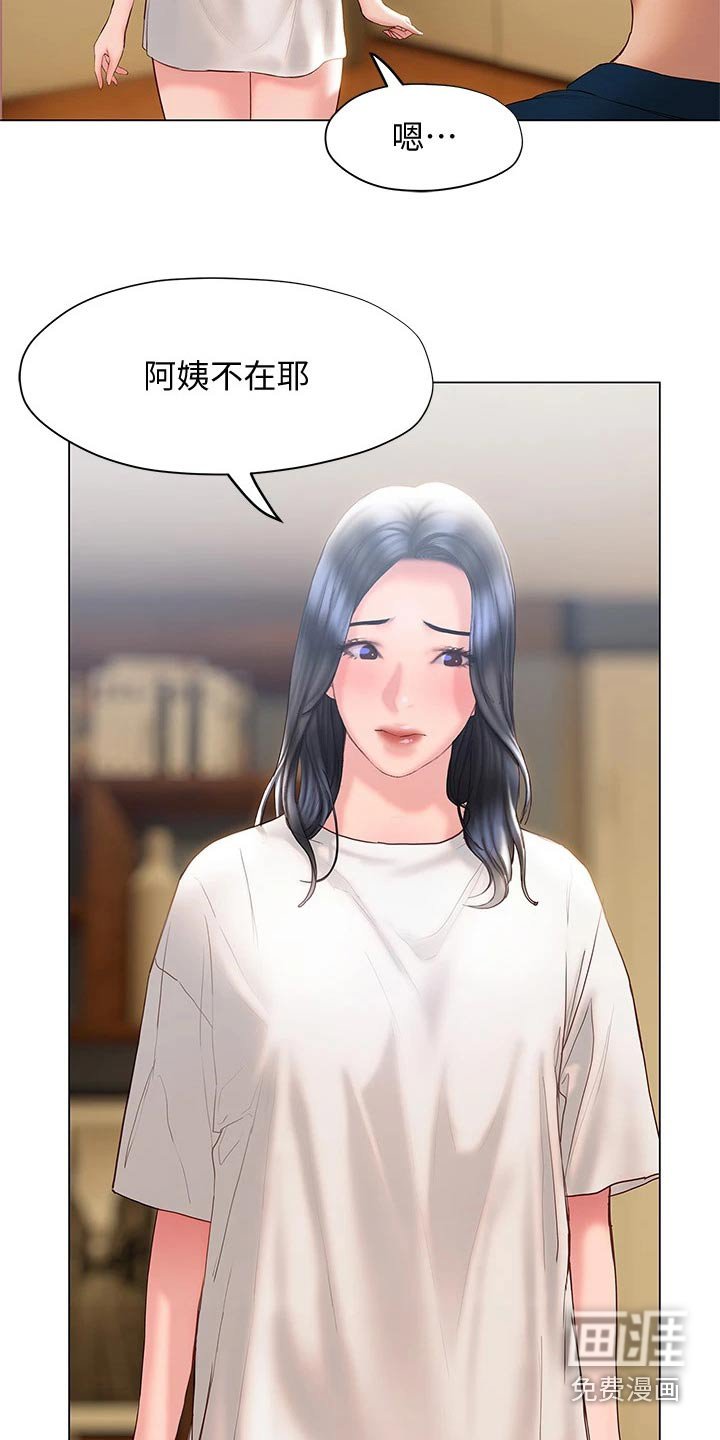 第47章：摔倒
